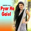 Pyar Hogail